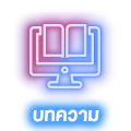 icon-new-article