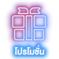 icon-new-promotion